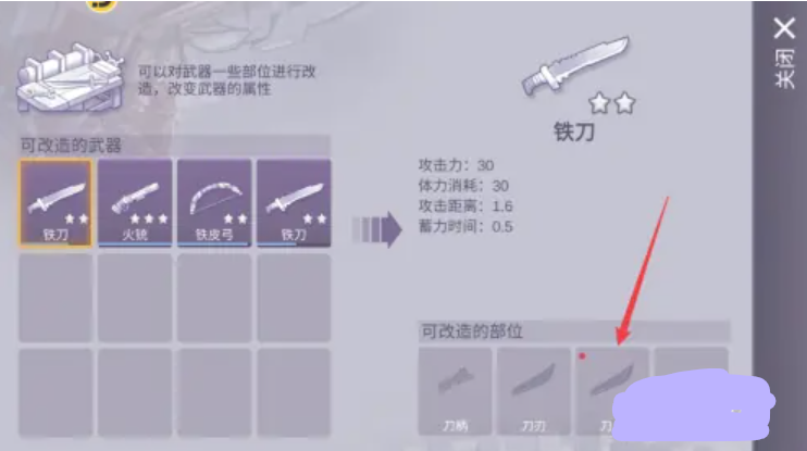 阿瑞斯病毒2免登录版