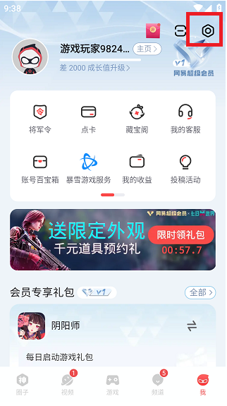 网易大神app下载最新版