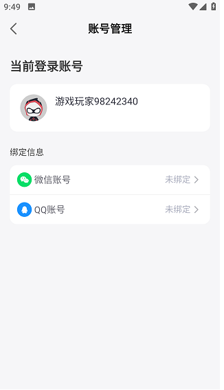 网易大神app下载最新版