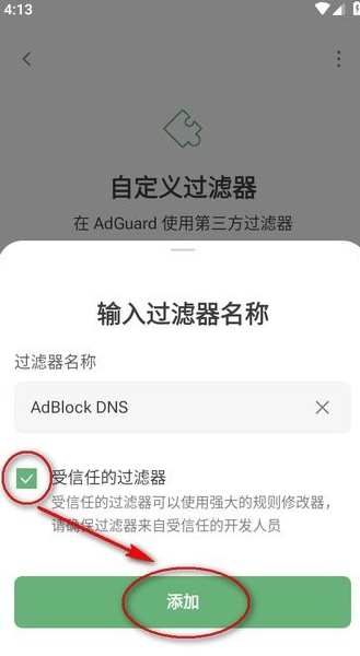 AdGuard