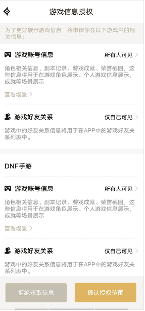 DNF助手