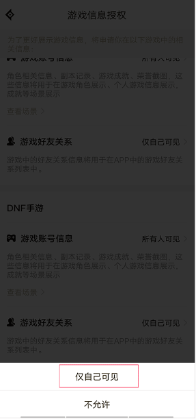 DNF助手