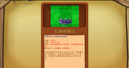 植物大战僵尸融合版2.0.3新版