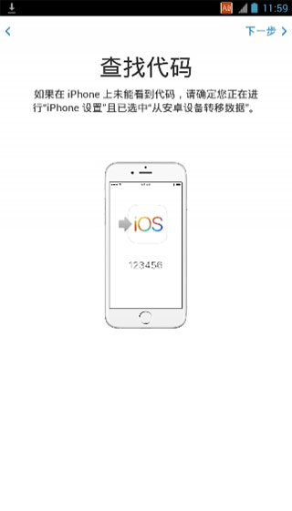 move to ios一次性代码版