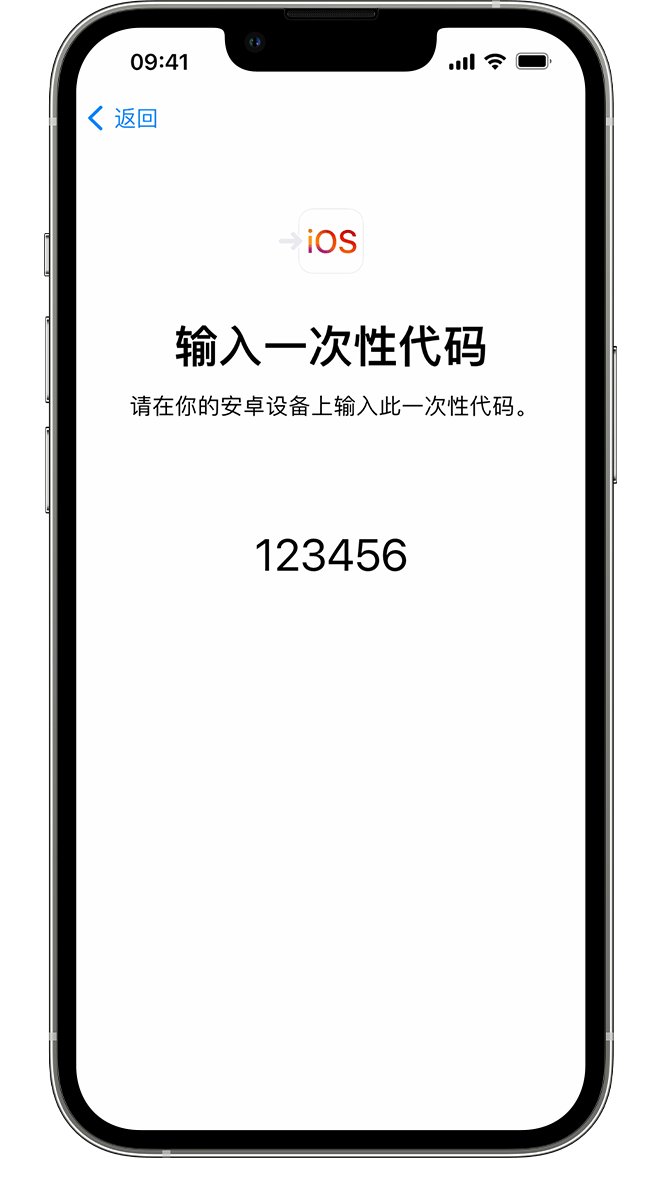 move to ios安卓版