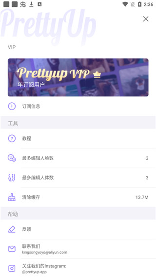 PrettyUp免费版