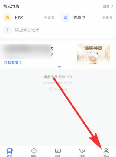 高德地图车道级