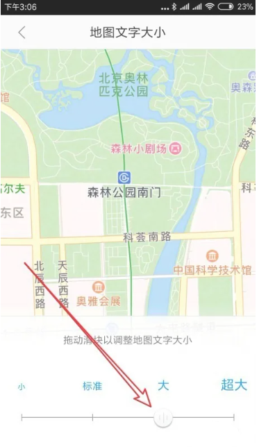 高德地图鸿蒙版