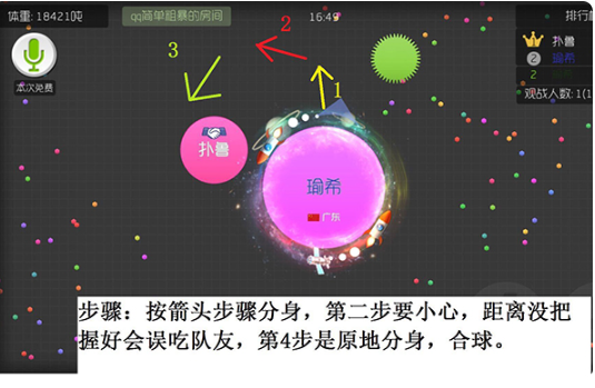 球球大作战鸿蒙版