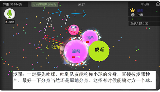 球球大作战鸿蒙版