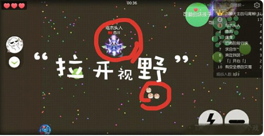 球球大作战内置作弊菜单版