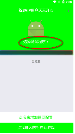 PUBG兰陵王弱网