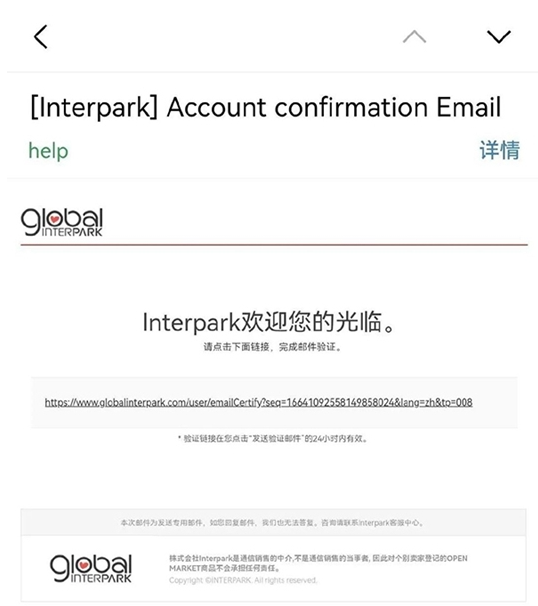 interpark