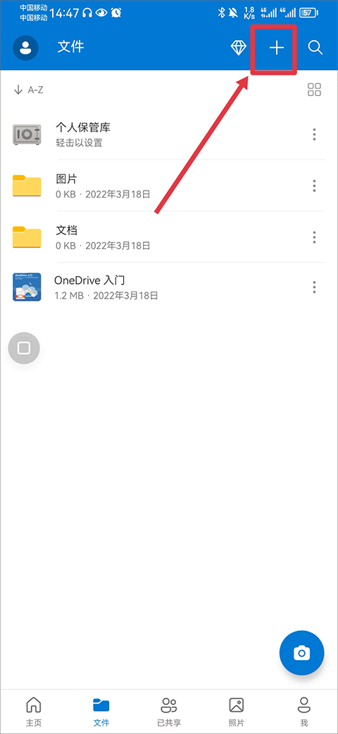 OneDrive免登录版