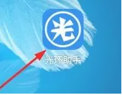 光环助手不用登录版