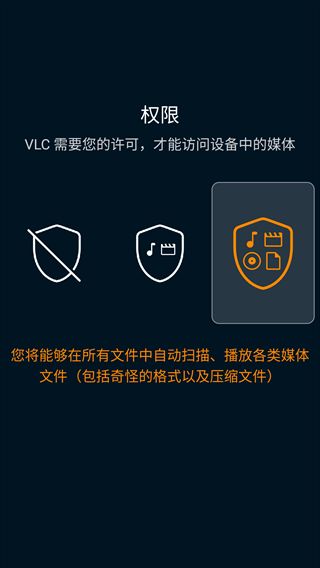 VLC播放器电视版