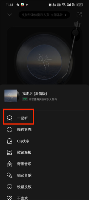 QQ音乐