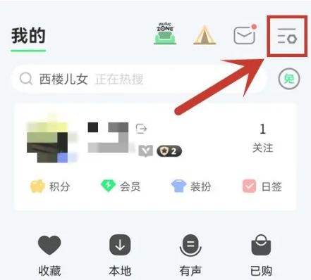 QQ音乐简洁版