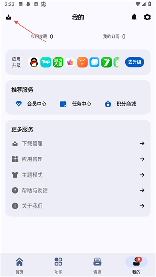 AppShare安卓免费版