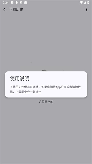 AppShare安卓免费版