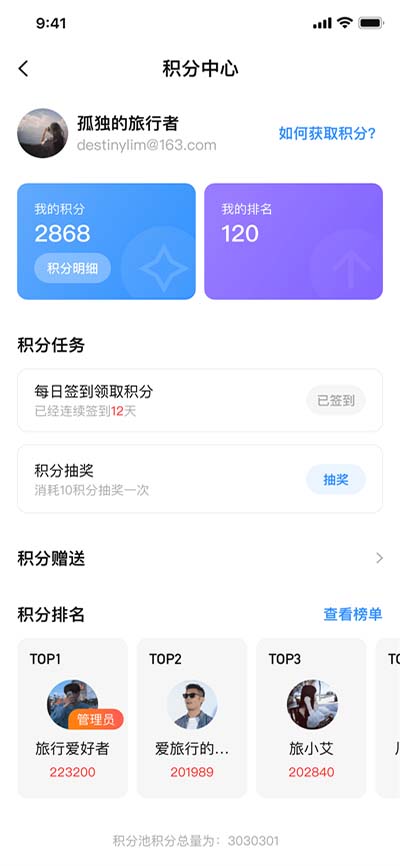 AppShare最新版