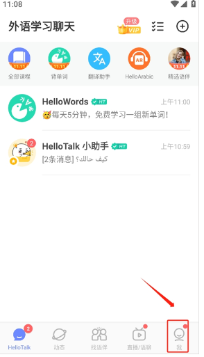 HelloTalk