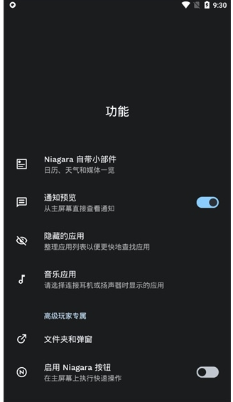 niagara launcher