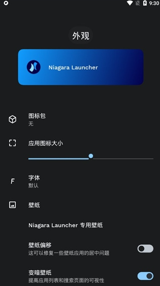 niagara launcher