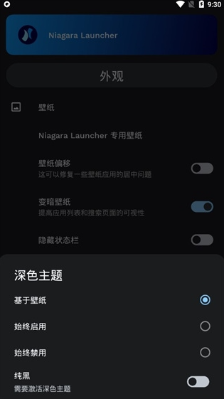 niagara launcher