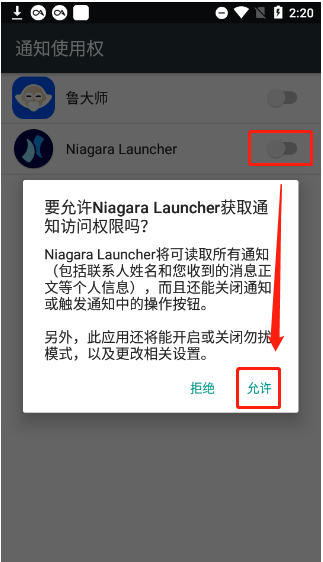 niagara launcher中文版