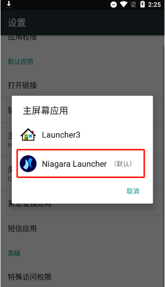 niagara launcher中文版