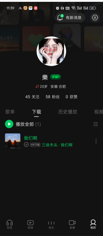 汽水音乐免登录VIP版