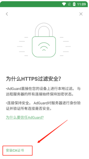 AdGuard