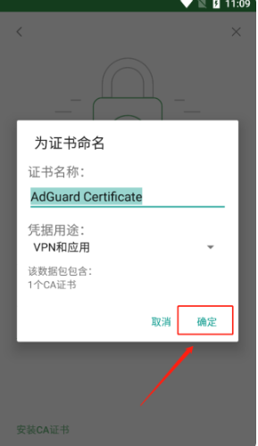 AdGuard