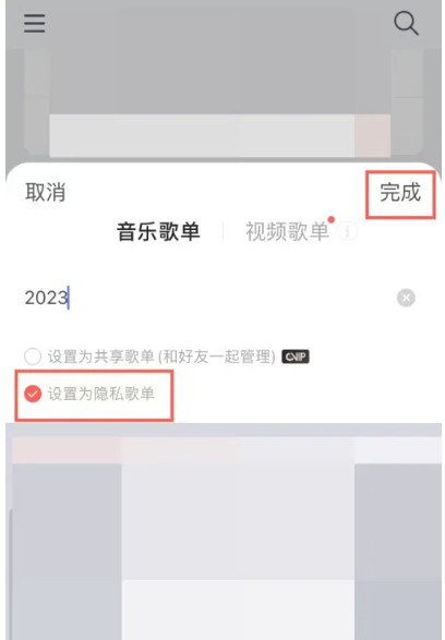 网易云音乐2024最新版