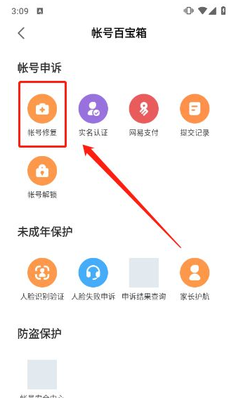 网易大神app下载最新版