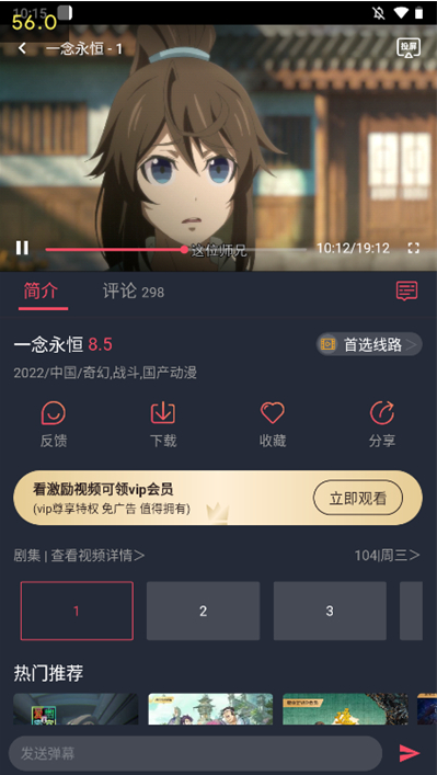 打驴动漫无广告版