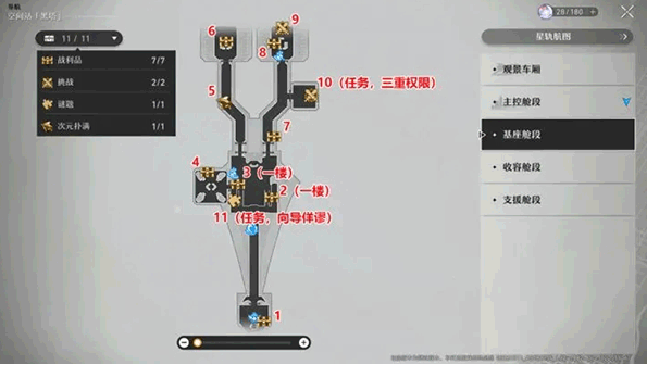 崩坏星穹铁道vivo版