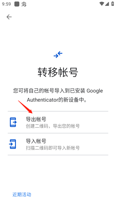 google authenticator