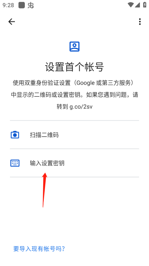 google authenticator免登录版