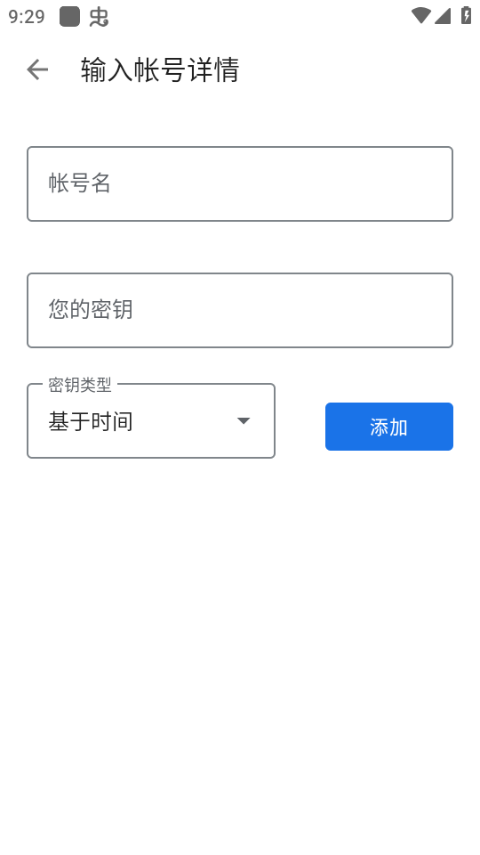 google authenticator免登录版