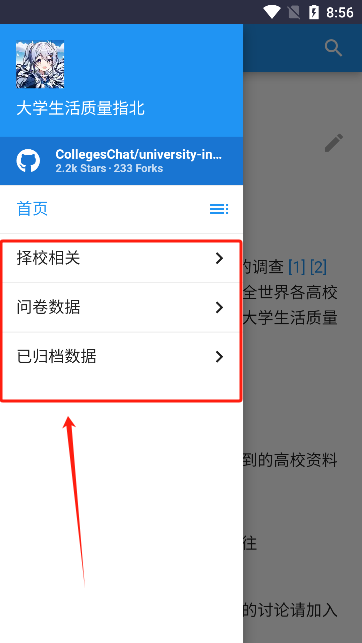 大学生活质量指北