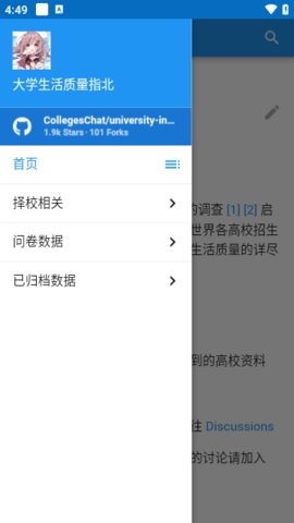 大学生活质量指北