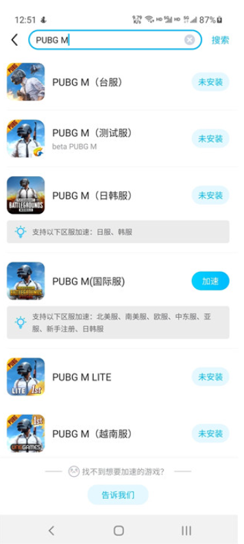 pubg北美服版