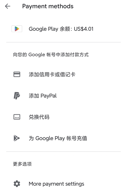 Google Play商店安卓正版