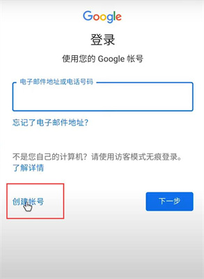 Google Play服务安卓最新版