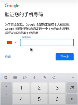 Google Play服务安卓最新版