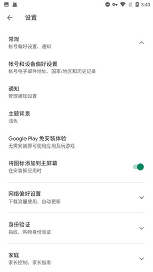 google play国际版