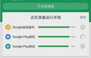 google框架一键安装版