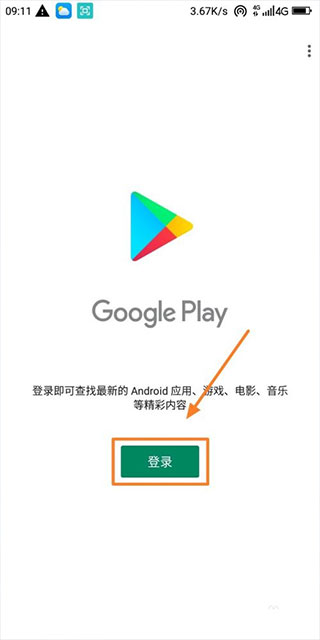 google三件套最新版